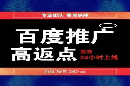 小白也能懂：百度推广开户教程案例